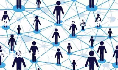 biasitu/biasitu比特派钱包最新版本更新指南及其使用技巧/biasitu

/guanjianci比特派, 钱包, 最新版本, 数字货币/guanjianci

内容大纲
1. 比特派钱包简介
   - 比特派钱包的历史与发展
   - 比特派钱包的主要功能
   - 比特派钱包在数字货币领域的地位

2. 比特派钱包的最新版本
   - 最新版本的发布日期
   - 新版本的主要更新内容
   - 与前一个版本相比的特点

3. 如何下载和安装比特派钱包
   - 下载渠道及步骤
   - 安装过程的详细说明
   - 常见问题及解决方法

4. 比特派钱包的安全性分析
   - 钱包的安全性保障措施
   - 用户在使用过程中需注意的安全事项
   - 安全漏洞及应对措施

5. 比特派钱包的使用技巧与建议
   - 如何高效管理数字资产
   - 发送与接收加密货币的最佳实践
   - 常见操作的图文指南

6. 比特派钱包的未来发展趋势
   - 市场动态与用户需求
   - 可能的功能扩展与改进方向
   - 与其他钱包的对比分析

内容主体

比特派钱包简介
比特派钱包成立于2016年，是一家专注于数字货币存储与交易的平台。作为一款移动端优质的钱包，它支持多种主流数字货币的存储和交易，如比特币、以太坊等。其用户友好的界面设计以及丰富的功能使其在市场上赢得了广泛赞誉。
比特派钱包的主要功能包括：数字资产存储、交易所集成、资产分类管理、市场行情查看等。其用户可以方便地在手机上管理自己的资产，并随时随地进行交易。这些功能使得比特派钱包在数字货币领域中占据了重要地位。

比特派钱包的最新版本
根据最新数据显示，比特派钱包的最新版本为3.0.5（假设的版本号），该版本于2023年10月发布，带来了多个功能上的更新和改进。
在功能更新方面，新版本增加了对一些新兴数字货币的支持，同时针对用户的反馈进行了界面，使得交易过程更加流畅。这些改进无疑提升了用户体验，并增加了钱包的使用效率。

如何下载和安装比特派钱包
用户可以从官方渠道（如官方网站、应用商店）下载最新版本的比特派钱包。下载过程非常简单，用户只需在搜索框中输入“比特派钱包”，点击下载按钮即可。
安装过程中需要根据应用商店的提示操作，通常情况下只需点击“安装”即可。对于一些安卓用户，可能需要在设备设置中允许“未知来源”的应用安装。

比特派钱包的安全性分析
安全性是数字钱包用户最为关注的问题之一。比特派钱包采用了多重加密技术，包括密码保护及生物识别技术，以保障用户资产的安全。同时，钱包内置的安全提示可以帮助用户及时识别潜在的安全威胁。
用户在使用比特派钱包时，需特别注意一些安全事项，包括不轻易分享密码、启用双重认证等。这些措施能有效防范账户被盗等安全问题。

比特派钱包的使用技巧与建议
为了高效管理Digital资产，用户可以定期检查资产分类，并做好记录。在进行交易时，建议用户先了解交易费用，并选择合适的时机进行交易。
通过使用比特派钱包的图文指南，用户可以轻松掌握发送和接收数字货币的最佳实践，包括如何避免错误地址和确认网络状态等。

比特派钱包的未来发展趋势
随着数字货币市场的不断发展，比特派钱包也在不断探索新的功能与服务。未来，可能会推出更加智能的资产管理工具，以及更多方便用户交易的功能。
与其他钱包的比较分析表明，比特派钱包在安全性、用户界面与功能丰富度上都有其独特的优势。相信通过持续的创新与，比特派钱包将继续在数字货币市场中占据一席之地。

相关问题探讨

1. 比特派钱包的背景及信誉如何？
比特派钱包是由一支经验丰富的团队推出的，其背后有多年的区块链技术研发经验。过去几年间，比特派钱包在多个数字货币交易平台上获得了良好的用户评价和高度的安全性。
在数字货币迅速发展的今天，用户对钱包的选择非常谨慎，而比特派钱包凭借其优质的用户体验和极高的安全性逐渐获得了用户的信任。

2. 如何保障我的资产安全？
确保资产安全的首要步骤是选择靠谱的钱包，用户应仔细查看钱包的安全措施及用户反馈。此外，用户应启用多重身份验证、定期更换密码，并且定期备份自己的私钥。
用户在进行交易时，更要保持警惕，不要在公共Wi-Fi下进行交易，确保连接的网络是受信任的。

3. 使用比特派钱包的门槛高吗？
比特派钱包为用户提供了友好的界面设计，适合不同层次的用户使用。从新手到老手均可轻松上手。钱包也提供了一系列用户指南，帮助新用户快速熟悉使用流程。
即使是没有任何技术背景的用户，也可以按照指引轻松开始数字货币的管理与交易。

4. 比特派钱包支持哪些数字货币？
比特派钱包支持多种主流数字货币，包括比特币、以太坊、莱特币等。此外，最新版本还增加了一些新兴的代币选择，增强了钱包的多样性。
用户可以在平台中查看支持的数字货币列表，且平台会定期更新，以便满足市场需求。

5. 频繁更新会带来哪些影响？
频繁的版本更新虽然可以带来功能上的增强，但也可能会导致用户短时间内适应不良。因此，开发者在推送更新时应确保新功能的稳定性与安全性能，确保用户体验始终如一。
同时，更新后应提供清晰的更新日志，以便用户了解新版本的功能及改进之处。

6. 如何参与比特派钱包的社区和反馈？
比特派钱包鼓励用户参与他们的社区，用户可以通过官方社交平台、论坛等渠道反馈使用体验和建议。在论坛内，用户不仅可以和其他用户交流，还能第一时间获得最新的信息和更新。
平台也定期举办社区活动，用户参与能获取一定的奖励，提升活跃度，增强社区氛围。

以上是关于比特派钱包最新版本的详细解读和相关问题的讨论。如果需要进一步的信息或特定需求，欢迎随时提问！