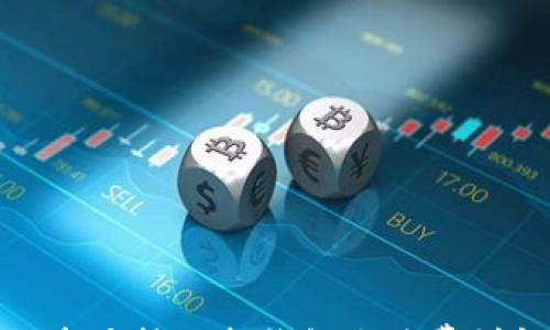 

TP资产转移新钱包手续费详解