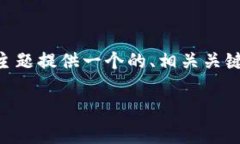 在此，我将为“tpwallet私钥被别人记下”这个主题