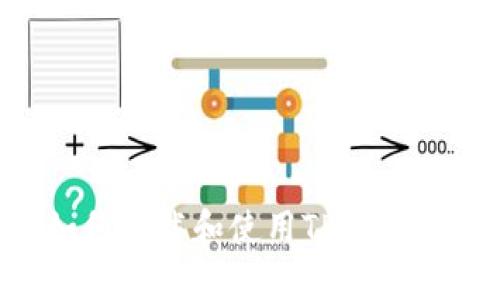 苹果手机如何下载和使用TPWallet：完整指南