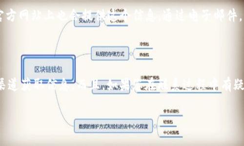 为了帮助您找到TPWallet的客服号码，以下是详细的步骤和相关信息。请务必核实信息来源，以确保获取到的电话号码是最新且正确的。

### 如何找到TPWallet的客服号码

1. **访问官方网站**：
   - 首先，打开TPWallet的官方网站。大多数情况下，官方网站会在页面的底部或“联系我们”部分列出客服联系方式，包括客服电话和电子邮箱。

2. **查阅社交媒体**：
   - 在社交媒体平台（如Facebook、Twitter、Instagram等）上查找TPWallet的官方账号，许多企业会在其社交媒体资料中提供联系方式。

3. **使用应用内帮助功能**：
   - 如果您已经安装了TPWallet的移动应用，可以在应用内找到帮助或支持选项，通常会提供联系客服的途径，包括客服电话和在线聊天功能。

4. **查看用户手册或帮助文档**：
   - 在TPWallet提供的用户手册或帮助文档中，通常会包含联系客服的方式。您可以在官方网站或应用内找到相关文档。

5. **社区论坛和讨论区**：
   - 访问与TPWallet相关的社区论坛或讨论区，例如Reddit或Bitcointalk，用户们通常会分享其联系方法，您可以在这些平台上提问或者搜索。

6. **联系客服邮箱**：
   - 如果您无法找到电话号码，可以尝试发送电子邮件至TPWallet的客服邮箱，通常在官方网站上也会提供这个信息。通过电子邮件，客服一般会回复您的查询，并提供相关的联系信息。

### 结论

找到TPWallet的客服号码可以通过多种渠道进行，关键是保持警惕，确保从官方或可信的渠道获取信息。而且，如果您在联系过程中有疑问或需要进一步的支持，随时询问客服人员，他们会提供您在使用TPWallet过程中的帮助。

如果您需要更详细的信息或者有其他问题，请随时反馈！
