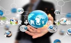 要将抹茶（MEXC）交易所上的BNB提取到TP Wallet（一