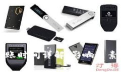 tpwallet转账到账时间详解：影响因素与常见问题解