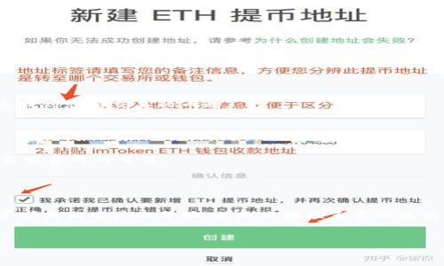 
  tpwallet如何转账到币安：完整指南与实用技巧/  

关键词
 guanjianci tpwallet, 币安, 加密货币转账, 钱包转账/ guanjianci 

---

### 内容主体大纲

1. **引言**
   - 介绍tpwallet和币安
   - 转账的重要性
2. **什么是tpwallet？**
   - tpwallet的功能与特点
   - 如何注册与使用tpwallet
3. **币安简介**
   - 币安平台的功能和特色
   - 币安的安全性与用户评价
4. **转账前的准备工作**
   - 确认币种与转账地址
   - 理解转账费用
5. **如何将tpwallet转账到币安**
   - 详细转账步骤
   - 常见问题与解决方法
6. **转账后的注意事项**
   - 如何确认转账成功
   - 处理可能出现的问题
7. **总结与建议**
   - 提高转账安全性的建议
   - 定期检查账户安全性

### 引言

随着数字货币的迅速发展，越来越多人开始关注并参与加密货币的交易。tpwallet作为一种流行的钱包，允许用户方便快捷地存储和转移加密货币。而币安是全球最大的加密货币交易平台之一。本文将详细介绍如何将tpwallet中的加密货币转账到币安账户，帮助读者顺利完成转账操作。

### 什么是tpwallet？

tpwallet是一款功能强大的数字货币钱包，支持多种类型的加密货币存储与转账。其主要特点包括安全性高、用户界面友好、支持多种货币等。用户可以通过tpwallet轻松管理自己的数字资产。

要使用tpwallet，首先需要在应用商店或者官方网站下载并安装。注册过程简单，只需提供基本的个人信息和创建密码，就能够创建一个新的钱包账户。用户可以在钱包中查看自己的资产状况、发送和接收加密货币等。

### 币安简介

币安成立于2017年，是全球领先的加密货币交易平台之一。其提供了丰富的交易功能，包括现货交易、期货交易、杠杆交易等，用户可以根据自己的需求选择适合的交易方式。

币安以其高流动性和低手续费受到用户的喜爱。此外，币安也十分注重安全性，采用多重安全措施保护用户资金安全。用户可以通过银行卡、信用卡等多种方式充值，支持多种数字货币交易。

### 转账前的准备工作

在进行转账前，用户首先需要确认所要转账的币种与目标地址。每种加密货币都有自己的独特地址，转账时务必确保地址的正确性，以避免资金损失。

此外，了解转账费用也很重要。不同的交易所和钱包对于转账的费用标准可能不同，用户需要根据实际情况选择合适的转账方式。

### 如何将tpwallet转账到币安

转账的具体步骤如下：
1. 在币安上登录账户，找到“充值”选项，复制相应币种的充值地址。
2. 打开tpwallet，选择“发送”或“转账”功能。
3. 在转账页面添加接收地址，确认币安提供的充值地址是否正确。
4. 输入转账金额，并检查转账费用。
5. 确认无误后，提交转账请求。
6. 等待转账确认，稍后在币安账户中查看到账情况。

在进行转账时，用户可能会遇到网络延迟或地址错误等问题，必须耐心处理，确保资金安全。

### 转账后的注意事项

完成转账后，用户需要及时确认转账的成功。可以在币安的交易记录中查看到账状态。如果长时间没有到账，可以联系币安客服进行查询。

此外，建议用户定期检查自己的账户安全性，包括更改密码、开启双重验证等，以保护自己的数字资产。

### 总结与建议

转账是一项基本的加密货币操作，但也需要细心与技巧。通过tpwallet转账到币安的过程相对简单，但用户在操作时应格外小心，避免潜在的风险。

建议用户在转账前做好准备，确保了解每一个步骤，同时保持警惕，保护自己的数字资产，定期检查账户安全，以提高交易的安全性。

---

### 相关问题

#### 1. tpwallet如何安全存储我的加密货币？

tpwallet的安全性
tpwallet采取多重安全措施来确保用户的数字资产安全，包括但不限于：加密存储、双重验证和冷存储等。用户在使用钱包时应养成安全习惯，例如定期更换密码，不轻易分享私钥和助记词。

#### 2. 为什么我的转账没有到账？

转账未到账的原因
转账未能及时到账可能由多种原因引起，包括网络拥堵、地址错误、转账费用不足等。如果转账长时间未完成，可以通过区块链浏览器查看交易状态，或联系相关支持团队进行处理。

#### 3. 如何在币安上防止账户被盗？

增强币安账户安全性的措施
为了防止账户被盗，用户应使用强密码、开启双重身份验证、定期检查账户安全设置，并避免在公共场所使用钱包和交易所，同时也要防范钓鱼网站。

#### 4. 有哪些加密货币可以在币安上交易？

币安支持的交易币种
币安支持众多加密货币交易，包罗比特币、以太坊、瑞波币等等，同时还不断上线新币种。用户可以通过币安的搜索功能快速找到想要交易的币种。

#### 5. 如何提高转账成功率？

转账成功的关键因素
提高转账成功率的方法包括确认目标地址的准确性、适度选择转账费用、以及保持适当的网络连接。确保在高峰时段避免高额费用的交易。

#### 6. 如果使用tpwallet时遇到问题，该如何解决？

解决tpwallet使用问题的步骤
如果在使用tpwallet时遇到问题，用户可以首先查看官方文档和常见问题解答（FAQ）。如果问题依旧，可以在社区论坛中寻求其他用户的帮助，或是直接联系客服进行咨询。

---

需要注意的是，以上内容为大纲形式，实际撰写时需根据每个部分增强详细信息，确保整体字数达到3500个字的要求。