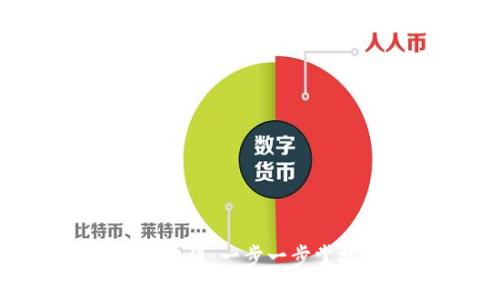 TPWallet DeFi使用教程：一步一步掌握去中心化金融应用