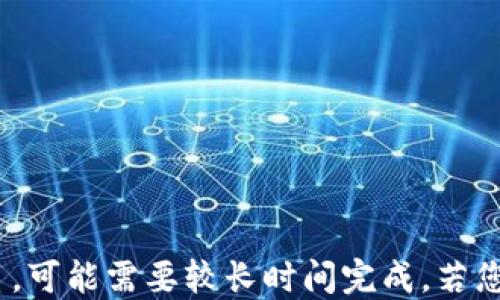 
   如何快速下载TokenPocket钱包手机版：一步步指南  / 

关键词：
 guanjianci  TokenPocket钱包, 手机钱包下载, 区块链钱包, 数字货币  /guanjianci 

内容主体大纲：
1. TokenPocket钱包简介
   - 什么是TokenPocket钱包
   - TokenPocket的钱包功能和特点

2. TokenPocket钱包手机版下载步骤
   - 在Android设备上下载
   - 在iOS设备上下载
   - 通过官网下载TokenPocket钱包

3. TokenPocket钱包使用指南
   - 注册与账户设置
   - 如何安全使用TokenPocket钱包
   - 常见操作：充值、提现与交换

4. TokenPocket钱包的安全性
   - 私钥保护
   - 安全的助记词
   - 安全防范措施

5. TokenPocket钱包的优势
   - 多币种支持
   - 用户友好的界面
   - 与去中心化交易所的连接

6. 常见问题解答
   - TokenPocket钱包是否免费？
   - 如何恢复TokenPocket钱包？
   - TokenPocket钱包有什么费用？
   - 常见故障和解决方法
   - 如何更新TokenPocket钱包？
   - TokenPocket钱包如何联系客服？

---

### 1. TokenPocket钱包简介

####  什么是TokenPocket钱包 
TokenPocket钱包是一款面向全球用户的多链数字货币钱包。它支持Ethereum、Bitcoin等多种加密货币，用户可以通过该钱包进行存储与交易。TokenPocket的目标是让普通用户能够轻松、安全地管理自己的加密资产，该钱包自带的去中心化交易平台也使用户能够方便地进行各种交易。

####  TokenPocket的钱包功能和特点 
TokenPocket钱包除了基本的存储和转账功能外，还提供了交易所、DApp和区块链浏览器等多种功能，用户可以直接在钱包内访问各种去中心化应用。此外，TokenPocket的界面设计，适合各种用户使用。

### 2. TokenPocket钱包手机版下载步骤

####  在Android设备上下载 
要在Android设备上下载TokenPocket钱包，用户可以访问Google Play商店，直接搜索“TokenPocket”并下载。安装完成后，打开应用，按提示完成注册并创建钱包。

####  在iOS设备上下载 
对于iOS用户，可以在App Store中搜索“TokenPocket”进行下载。安装完成后，同样需要按照提示设置钱包，并确保记录下助记词。

####  通过官网下载TokenPocket钱包 
用户还可以通过TokenPocket官网直接下载适合自己设备的版本，官网提供APK文件和其它系统的安装信息。

### 3. TokenPocket钱包使用指南

####  注册与账户设置 
在首次使用TokenPocket钱包时，需要创建新账户。用户应该选择一个强密码，并确保将助记词正确记录下来，以便未来恢复使用。

####  如何安全使用TokenPocket钱包 
使用TokenPocket时，用户应当定期更新密码，避免在不安全的网络下进行操作。同时，定期备份钱包信息，确保资产安全。

####  常见操作：充值、提现与交换 
用户可以轻松地通过TokenPocket钱包进行充值和提现，只需输入相应的数字货币地址即可完成。同时，TokenPocket支持多种币种之间的直接交换，让用户可以快速兑换资产。

### 4. TokenPocket钱包的安全性

####  私钥保护 
TokenPocket钱包通过私钥保护用户资产，私钥生成后不会上传到服务器，这就确保了用户的资金安全。用户必须妥善保存私钥，不可泄露。

####  安全的助记词 
助记词是恢复钱包的关键，在创建钱包时，用户会生成一组助记词，务必妥善保管这组助记词，防止遗失或泄露。

####  安全防范措施 
用户在使用TokenPocket时还需确保手机系统和钱包应用保持最新版本，以防止潜在的安全漏洞。此外，定期更换密码、避免在公共Wi-Fi下进行交易也是非常重要的。

### 5. TokenPocket钱包的优势

####  多币种支持 
TokenPocket支持多种主流数字货币，用户可以在一个钱包中管理多种资产。因此，无论是炒币还是资产管理，TokenPocket都能满足用户的需求。

####  用户友好的界面 
TokenPocket钱包的界面设计简洁，功能模块清晰，使新手也能快速上手。此外，钱包内的信息提示和帮助指导非常到位，更加方便用户操作。

####  与去中心化交易所的连接 
TokenPocket钱包内嵌多种去中心化交易所，用户可以在钱包内快速进行资产交易，无需跳转到其它应用，大大提升了交易的便利性。

### 6. 常见问题解答

####  TokenPocket钱包是否免费？ 
TokenPocket钱包是免费的，用户可以随时下载使用。虽然有些特定的服务可能会产生费用，但基本的存储和钱包功能都是免费的。

####  如何恢复TokenPocket钱包？ 
恢复TokenPocket钱包需要用到助记词，在重装或者更换设备时，用户可以输入助记词，钱包会自动恢复连接用户的资产。

####  TokenPocket钱包有什么费用？ 
TokenPocket钱包本身是免费的，但在进行交易时可能会涉及到网络交易费用，每种币种的费用标准也会有所不同。

####  常见故障和解决方法 
若用户在使用TokenPocket时遇到常见的故障，如打不开钱包、无法进行交易等，可尝试重启应用、检查网络连接或更新钱包版本。

####  如何更新TokenPocket钱包？ 
用户可以在手机的应用商店直接进行更新，通常应用会在发布新版本后自动推送更新提示，用户只需点击更新即可。

####  TokenPocket钱包如何联系客服？ 
TokenPocket提供多种联系客服的途径，包括官网在线支持、社区论坛和社交媒体。用户可以选择最便捷的方式获得帮助。

---

以上为大纲和信息。每个问题的详细介绍将根据该大纲中的每个问题展开大约600个字的内容。请注意，这是一个大型的写作项目，可能需要较长时间完成。若您需要进一步展开某一点或对某个部分进行详细描述，请及时告知。