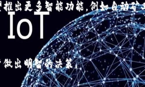   如何提取tpwallet中的矿工费用？ / 

 guanjianci tpwallet, 矿工费, 提现, 加密货币 /guanjianci 

# 内容主体大纲

1. **简介**
    - 什么是tpwallet？
    - 矿工费用的概念

2. **矿工费用的作用**
    - 矿工费用在区块链交易中的角色
    - 如何计算矿工费用

3. **tpwallet中的矿工费用**
    - tpwallet如何收取矿工费用
    - 不同交易类型所需的矿工费用

4. **矿工费用的提现步骤**
    - 账户设置及准备
    - 提现流程详解
    - 提现所需注意的事项

5. **矿工费用提现常见问题**
    - 提现的速度是多少？
    - 提现是否会产生额外费用？
    - 提现后能否撤销？
    - 提现失败的原因？
    - 提现的最低限额是多少？
    - 为什么我的提现申请被拒绝？

6. **总结**
    - tpwallet与矿工费用的未来展望
    - 对用户的建议

---

# 正文

## 简介

### 什么是tpwallet？

tpwallet是一个流行的数字货币钱包，支持多种加密货币的存储、管理和交易。它以其用户友好的界面和功能而著称，为用户提供便利的数字资产管理体验。tpwallet不仅可以用于存储和转账，还可以参与区块链项目的生态系统，比如去中心化金融（DeFi）和非同质化代币（NFT）市场。

### 矿工费用的概念

矿工费用是指在区块链网络中，用户为处理其交易而支付给矿工的一种费用。这一费用是矿工在验证和打包交易时所需的报酬，激励矿工参与网络的维护。矿工费用的高低直接影响交易的处理速度，费用越高，交易确认的优先级通常就越高。

## 矿工费用的作用

### 矿工费用在区块链交易中的角色

在加密货币的交易过程中，矿工起着至关重要的作用。他们通过解决复杂的数学问题来验证交易，并将其记录到区块链上。矿工费用不仅作为对矿工工作的补偿，也确保了网络的安全性和效率。当用户发送加密货币时，会根据当前网络的繁忙程度以及交易的优先级，设定一个矿工费用，以便尽快完成交易。

### 如何计算矿工费用

矿工费用的计算通常是基于交易数据的大小（以字节为单位）和网络的拥塞程度。用户可以在火币、币安等交易所查看当时的推荐费用。此外，一些钱包提供了智能推荐机制，会根据当前网络状态自动选择最优的矿工费用。

## tpwallet中的矿工费用

### tpwallet如何收取矿工费用

在tpwallet中，矿工费用由用户在进行交易时自行设置。在进行转账时，用户可以选择支付一定的矿工费用，以提高交易的处理优先级。tpwallet会提供当前网络的费用建议，帮助用户合理设定。

### 不同交易类型所需的矿工费用

不同类型的交易在tpwallet中可能会需要不同的矿工费用。例如，单一代币转账的矿工费用通常明显低于参与智能合约或去中心化交易所（DEX）的交易。用户应该根据实际需求选择合适的费用，以达到最佳的交易效果。

## 矿工费用的提现步骤

### 账户设置及准备

在开始提现前，用户需要确保其tpwallet账户已完成认证，并且与其银行账户或其他钱包地址关联。此外，确保钱包中有足够的矿工费用以支付提现所需的手续费。

### 提现流程详解

1. 登录tpwallet账户。
2. 前往“提现”选项卡，选择要提现的币种。
3. 输入提现金额及接收地址。
4. 系统将显示预估的矿工费用，并要求用户确认。
5. 确认信息无误后，提交提现申请。
6. 完成二次验证后，等待提现处理。

### 提现所需注意的事项

用户在提现时应注意以下几点：
1. 确保接收地址正确，错误的地址将导致资金损失。
2. 提前了解交易所或钱包对提现的处理时间。
3. 时刻关注矿工费用波动，以避免支付过高费用。

## 矿工费用提现常见问题

### 提现的速度是多少？

提现的速度是多少？
提现速度是影响用户体验的重要因素。通常情况下，提现处理的速度取决于区块链网络的拥堵情况，以及所支付的矿工费用。一般来说，高矿工费用可以确保交易在更短的时间内被矿工验证和处理。tpwallet通常会提供一个预计的处理时间，用户可以根据这个时间作出相应的计划。然而，在某些情况下，如网络异常或高峰时段，提现速度可能会有所延迟。

### 提现是否会产生额外费用？

提现是否会产生额外费用？
在tpwallet进行提现时，除了用户设定的矿工费用外，可能还会有其他类型的手续费。例如，某些平台可能会收取一定的提款手续费，特别是在用户提现到外部钱包或交易所时。因此，在进行提现前，检查提现政策和费用结构非常重要，以避免不必要的损失。

### 提现后能否撤销？

提现后能否撤销？
提现一旦提交，通常是不可撤销的。一旦交易被广播到区块链，矿工就会开始处理，用户无法阻止这一过程。在极少数情况下，若交易尚未被确认，可能会通过设置低矿工费用来“卡住”交易，但这并非最佳解决方案。用户应在确认信息无误后再执行提现，以避免此类问题的发生。

### 提现失败的原因？

提现失败的原因？
提现失败的原因可能有很多，例如：
1. 接收地址错误：如果用户输入的地址格式不正确，或者地址不存在，提现将无法成功。
2. 余额不足：如果钱包中的资金不足以覆盖提现金额和矿工费用，提现也会失败。
3. 网络拥堵：在网络极度拥堵的情况下，交易可能会因为长时间未得到确认而被标记失效。
4. 安全验证未通过：有些平台在高风险操作时需要二次认证，如果未通过，则提现将被拒绝。

### 提现的最低限额是多少？

提现的最低限额是多少？
每个平台在提现时通常都会设定一个最低限额，这个限额可能会因为不同的加密货币而有所不同。在tpwallet，用户应查看具体的提现政策，了解不同币种的最低提现金额要求。如果用户的提现金额低于该限额，系统将无法处理该请求。

### 为什么我的提现申请被拒绝？

为什么我的提现申请被拒绝？
提现申请被拒绝的原因通常可能是由于以下几点：
1. 资金来源未经过审查，特别在涉及合规或反洗钱政策时，平台会严格审核用户的资金来源。
2. 提交的个人信息不足或不准确，导致身份验证失败。
3. 提现金额超过账户的限额或每日限额。
4. 提现操作未经过必要的安全验证或多重认证。

## 总结

### tpwallet与矿工费用的未来展望

随着区块链技术的不断发展和普及，tpwallet作为一款用户友好的数字货币钱包，将持续其矿工费用方案，以保障用户交易的流畅和安全。在未来，tpwallet有望推出更多智能功能，例如自动矿工费用，帮助用户在不同网络状况下获得最佳的交易体验。

### 对用户的建议

用户在使用tpwallet和涉及到矿工费用的操作时，建议时刻关注市场动态，定期审查自身钱包设置。此外，保持对区块链技术和市场趋势的了解，将更能帮助用户做出明智的决策。