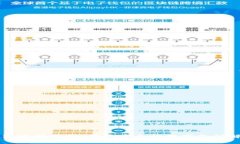 电子钱包官网下载：便捷安全的数字支付解决方