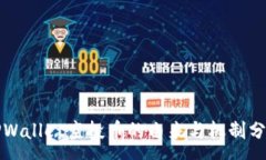 :TPWallet空投币的由来与机制分析