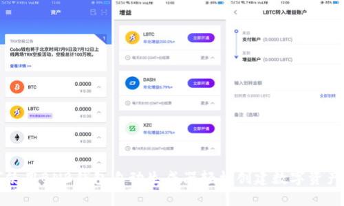 如何使用BNB钱包自动生成器轻松创建数字资产钱包