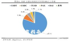 比特派App最新版本下载指南：轻松访问数字货币