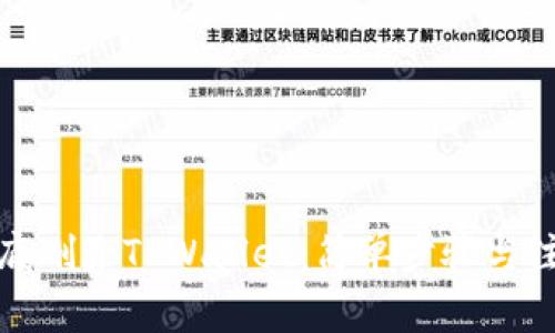 如何彻底删除TPWallet：简单步骤与注意事项