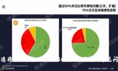 如何快速将PIG币转入TPWallet：操作指南与常见问题