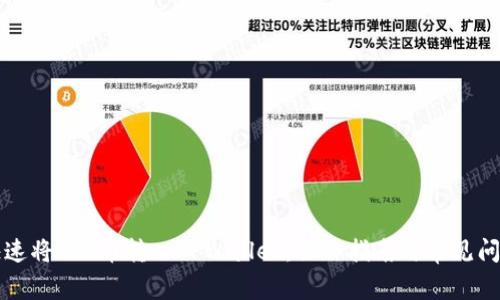 如何快速将PIG币转入TPWallet：操作指南与常见问题解析