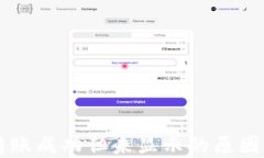 TPWallet转账成功但未显示的原因及解决方法