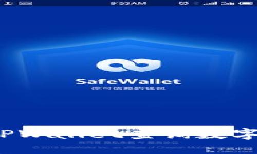 如何使用TPWallet查询数字货币价格？