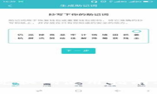 TokenPocket 兑换码使用指南及常见问题解答
