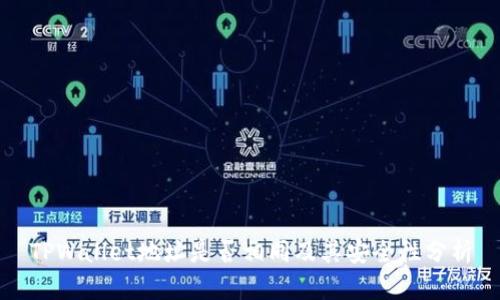 TPWallet地址是否相同及其安全性分析