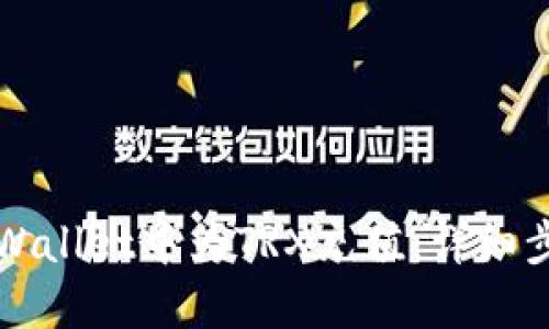 如何在TPWallet中为TRX充值：详细步骤与技巧