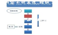 baioti区块链技术的定义与应用全解读/baioti区块链