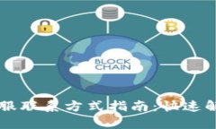 TPWallet客服联系方式指南：快速解决你的问题