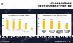 如何查看tpwallet余额的实时截图？实用指南与技巧