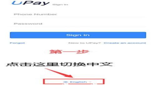 虚拟币钱包提现指南：一步一步教你安全提现虚拟货币！