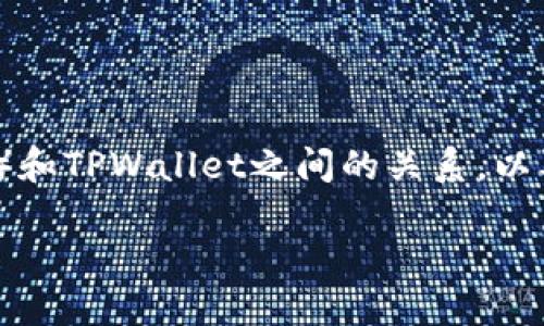 在解决“薄饼怎么连接不上TPWallet”的问题时，首先需要明确薄饼（Biscuit）和TPWallet之间的关系，以及可能导致连接问题的原因。以下是一个针对该主题的内容大纲和相关问题。

### 薄饼（Biscuit）连接TPWallet的解决方案