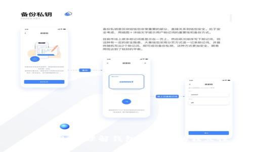 TPWallet：理解钱包与钱包的独立性