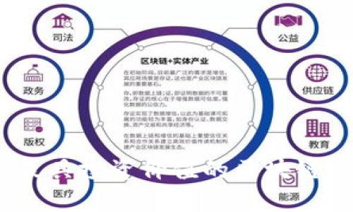 2023年最具投资价值的区块链项目揭秘