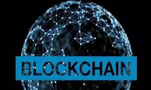   TPWallet：安全可靠吗？带你了解其客服服务与使用指南 / 

 guanjianci TPWallet, 客服, 安全性, 可靠性 /guanjianci 

## 内容大纲
1. **引言**
   - 引入TPWallet的背景和重要性
   - 提出文章的主要问题

2. **TPWallet简介**
   - 什么是TPWallet
   - 主要功能和特性

3. **TPWallet的安全性**
   - 安全性概述
   - 数据加密
   - 账户安全措施

4. **TPWallet的可靠性**
   - 用户评价
   - 服务历史
   - 使用案例分析

5. **TPWallet客服服务**
   - 客服渠道介绍
   - 客服响应时间
   - 常见问题解决方案

6. **TPWallet的使用指南**
   - 如何安全使用TPWallet
   - 常见操作步骤

7. **总结**
   - 回顾安全性与可靠性
   - 对使用TPWallet的建议

8. **常见问题解答**
   - 相关问题及解答指导

---

### 1. 引言

随着加密货币的普及，数字钱包的使用逐渐成为人们日常生活的一部分。在众多数字钱包中，TPWallet凭借其易用性和功能丰富性，受到越来越多用户的青睐。然而，随之而来的安全性和可靠性问题也让人们感到忧虑。本文将深入探讨TPWallet的安全性、可靠性及其客户服务功能，帮助读者更清晰地理解这一数字钱包。

### 2. TPWallet简介

TPWallet是一款多功能的数字钱包应用，致力于为用户提供便捷、安全的加密货币管理服务。用户可以通过TPWallet实现加密货币的存储、转账及交易等功能。它的设计理念是简洁易用，适合各类用户，无论是新手还是资深投资者。

TPWallet支持多种加密货币，包括但不限于比特币、以太坊等主流币种。此外，其内置的交易平台让用户可以直接在钱包内进行加密货币的交易，免去在不同平台间切换的麻烦。

### 3. TPWallet的安全性

安全性是用户选择数字钱包的首要考虑因素之一。TPWallet采用了多种安全保护措施，以确保用户资产的安全。首先，TPWallet对用户数据进行强加密。所有交易数据及个人信息都会经过严格的加密处理，防止未经授权的访问。

为了进一步增强安全性，TPWallet提供双重认证功能。用户在登录账户或进行较大金额的交易时，需要经过额外的身份验证，确保只有账户拥有者可以进行相关操作。此外，还定期对应用进行安全检查和漏洞修复，确保软件的安全性始终处于最高水平。

### 4. TPWallet的可靠性

准确评估一款数字钱包的可靠性，通常需要参考用户的实际反馈和行业评价。根据市场研究，TPWallet在用户中享有良好的声誉。许多用户表示，TPWallet的交易速度快，界面友好，且能有效处理交易过程中出现的问题。

从历史使用的数据来看，TPWallet提供的服务稳定性较高，用户在使用过程中鲜有重大故障。此外，TPWallet还积极处理用户反馈，及时对问题进行修复，这在一定程度上增强了其可靠性。

### 5. TPWallet客服服务

TPWallet非常重视用户体验，因此他们的客服服务团队也相对健全。用户可以通过多种渠道联系到客服，包括官方邮件、在线聊天和社交媒体。一般来说，TPWallet的客服团队响应速度较快，能够在24小时内解决绝大多数用户问题。

常见的问题包括账户安全、交易未到账、功能使用等。TPWallet客服人员经过专业训练，能够为用户提供专业的解答和指导，极大提升了用户满意度。

### 6. TPWallet的使用指南

为了确保用户能够安全高效地使用TPWallet，以下是一些基本的使用指南。首先，下载并安装TPWallet应用。安装完成后，建议用户设置强密码，并启用双重认证。此外，避免在公共Wi-Fi环境中进行交易，以降低风险。

在完成上述设置后，用户可以通过TPWallet进行加密货币的转账和交易。在操作过程中，一定要仔细核对收款地址等信息，以防止资金损失。一旦发现异常，应立即联系TPWallet客服获取帮助。

### 7. 总结

通过以上分析，我们可以看出TPWallet在安全性、可靠性以及客户服务方面均表现良好。对于希望使用数字钱包管理加密资产的用户而言，TPWallet无疑是一个值得推荐的选择。但在使用任何数字钱包时，用户仍需保持警惕，确保采取必要的安全措施。

### 8. 常见问题解答

#### 问题1：TPWallet如何确保用户资金安全？

TPWallet采用多重安全措施来保护用户资金，包括数据加密、双重认证和定期安全审查。所有交易数据均经过加密处理，降低了黑客攻击的风险。此外，双重认证为用户提供了额外的保护层，确保只有授权用户可以访问和操作账户。

#### 问题2：如果我在TPWallet上遭遇技术问题，该如何解决？

用户在遇到技术问题时，可以通过TPWallet的客服团队获得帮助。用户可以通过邮件、在线聊天或社交媒体联系到TPWallet客服，一般情况下，客服将在24小时内给予响应并提供解决方案。常见的问题包括交易未到账、账户登录问题等。

#### 问题3：TPWallet支持哪些加密货币？

TPWallet支持多种主流加密货币，例如比特币（BTC）、以太坊（ETH）、莱特币（LTC）等。用户可以通过TPWallet进行数字货币的存储、转账及交易，方便快捷。

#### 问题4：我该如何确保我的TPWallet账户不被盗？

为确保TPWallet账户的安全，用户应设置复杂且独特的密码，并启用双重认证。此外，定期检查账户活动，确保无异常交易，避免在公共Wi-Fi环境下进行敏感操作，保持软件的及时更新，以抵御潜在的安全威胁。

#### 问题5：TPWallet的交易费用如何？

TPWallet在进行交易时会收取一定的交易费用，具体费用标准可以在其官方网站或应用内查看。用户在进行交易前，建议了解相关费用信息，以作出合理的资金安排。

#### 问题6：如何从TPWallet转出资金？

用户在TPWallet中可以通过简单的步骤将资金转出。首先，确保账户内有足够的余额。接下来，在应用内选择“转账”功能，输入收款人的钱包地址和转账金额，确认无误后提交即可。请务必仔细核对地址信息，以防造成资金损失。

通过以上问题的详细解答，希望能够帮助用户更好地理解TPWallet，助力安全、可靠的数字资产管理体验。 

---

以上是关于TPWallet的全面分析与探讨，希望通过这篇文章，可以帮助用户更深入地了解该数字钱包及其相关服务。