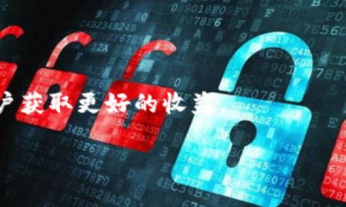   如何通过TPWallet将HT转入数字钱包 / 

 guanjianci TPWallet, HT转入, 数字钱包, 加密货币 /guanjianci 

### 内容主体大纲

1. **引言**
   - 什么是TPWallet
   - 什么是HT（Huobi Token）
   - TPWallet与HT的关系

2. **TPWallet钱包介绍**
   - TPWallet的功能与特点
   - 适用范围和工具
   - 安全性分析

3. **HT概述**
   - HT的定义与用途
   - HT的市场表现
   - HT的未来发展

4. **TPWallet注册与安装**
   - 如何下载TPWallet
   - TPWallet注册流程
   - 设置安全性和隐私保护

5. **转入HT的步骤**
   - 准备工作：获取HT地址
   - TPWallet转入HT的具体步骤
   - 注意事项与常见问题

6. **转入HT后的管理**
   - 如何查看与管理HT
   - HT的投资策略
   - HT的存储安全建议

7. **常见问题解答**
   - 如何恢复TPWallet
   - 如何处理转入失败的情况
   - 转入手续费问题
   - HT与其他代币的比较
   - 增加TPWallet安全性的技巧
   - HT的获利方式

---

### 引言

在数字货币迅速发展的今天，选择合适的钱包和代币进行投资变得尤为重要。TPWallet作为一款多功能的数字钱包，支持多种加密货币的存储和管理，其中也包括了HT（Huobi Token）。本文将详细介绍如何通过TPWallet将HT转入你的数字钱包，帮助你更好地理解安全管理和投资策略。

### TPWallet钱包介绍

TPWallet是一款全功能的数字钱包，专为多种数字货币而设计，能够有效地存储、管理和交易多种加密货币。其用户界面友好，功能丰富，不仅支持硬件钱包的连接，还为用户提供了便捷的交易功能。

TPWallet的特点包括高安全性、快速交易、专业的资产管理功能和强大的隐私保护措施。用户可以自由选择不同的资产进行管理，支持各种主流币种与代币。

### HT概述

HT，即Huobi Token，是由火币交易所推出的一种代币，用户可以在平台上使用HT进行交易、支付手续费以及参与平台的各种活动。HT的市场表现一直较为稳定，是许多投资者手中的热门资产。

随着火币交易所的不断发展，HT的价值也在逐步提升。掌握HT的相关知识，对投资者而言是十分必要的。

### TPWallet注册与安装

要开始使用TPWallet，首先需要下载并安装钱包应用。用户可以在官方网站或各大应用商店找到TPWallet的下载链接。在下载完成后，用户通过手机号或邮箱进行注册，并设置独特的密码。

在注册过程中，用户需要确保密码的复杂性，以提高安全性。此外，TPWallet也提供了助记词功能，用户在设置初始时要妥善记录，这对后续的恢复至关重要。

### 转入HT的步骤

将HT转入TPWallet并不复杂，用户只需先获取HT的接收地址，然后在交易所中完成转账。具体步骤如下：

1. 打开TPWallet，选择HT。
2. 复制接收地址。
3. 登录到交易所，选择转账功能。
4. 填写HT的接收地址和转账金额，确认信息无误后进行转账。

转账后，用户应注意查看交易记录，确认资金是否成功到达TPWallet。有时，由于网络拥堵，转账可能会出现延迟，用户需保持耐心。

### 转入HT后的管理

一旦HT成功转入TPWallet，用户可以在钱包中管理自己的资产。TPWallet提供了简洁的界面，用户能轻松查看当前持有的HT总量及其价值。

除了查看，用户还可以在TPWallet内进行HT的兑换与交易。建议用户根据市场信息调整自己的资产配置，以实现更好的收益。同时，了解如何保障HT的安全非常关键，例如定期更改密码，启用双重认证等。

### 常见问题解答

#### 如何恢复TPWallet

如果用户需要恢复TPWallet，可以通过助记词进行操作。进入TPWallet后，找到“恢复钱包”的选项，按照提示输入助记词，即可恢复账户及所有资产。

#### 如何处理转入失败的情况

如果在转入HT的过程中出现失败，用户应先检查接收地址是否正确，确认转账记录及状态，必要时可联系交易所客服进行核查。

#### 转入手续费问题

不同交易所对转账的手续费标准不一，用户在进行转账之前，应提前了解当前的手续费，并在转账金额中留意费用的影响。

#### HT与其他代币的比较

HT作为Huobi交易所的原生代币，不仅是交易手续费的折扣券，其应用场景及市场表现也与其他代币有所区别。了解这些区别，有助于投资者在合理的基础上进行资产配置。

#### 增加TPWallet安全性的技巧

为增强TPWallet的安全性，用户可以采取多重保护机制，包括但不限于设置强密码、定期更换安全信息，以及启用双重认证等。同时要保持设备的安全，避免病毒与恶意软件的侵袭。

#### HT的获利方式

HT的获利方式有多种，包括通过价格上涨获得投资收益、通过交易所活动获利等。熟悉市场动态，合理安排投资组合，能够帮助用户获取更好的收益。

通过以上内容及问题解答，用户可以全面了解如何安全高效地将HT转入TPWallet，为未来的数字货币投资打下扎实的基础。
