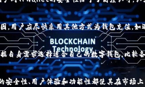 
为什么TPwallet无法转账？解决方案与常见问题解析

关键词
TPwallet, 转账问题, 解决方案, 数字钱包/guanjianci

内容主体大纲
1. 引言
   - 什么是TPwallet
   - TPwallet的主要功能
   - 文章目的和内容概述

2. TPwallet无法转账的原因
   - 网络连接问题
   - 钱包余额不足
   - 账户安全限制
   - 交易费用未支付

3. 如何解决TPwallet转账问题
   - 检查网络连接
   - 确认钱包余额
   - 查看安全设置
   - 交易费用的处理

4. TPwallet的安全性与可靠性
   - 数据加密技术
   - 用户隐私保护
   - 如何确保TPwallet的安全

5. TPwallet的优势与不足
   - 用户界面及操作体验
   - 支持的币种种类
   - 客户支持和反应速度

6. 常见问题解答
   - 常见的TPwallet转账问题
   - 如何提高转账成功率
   - TPwallet的响应时间
   - 用户反馈与评价
   - 转账失败后的处理方式
   - TPwallet vs 其他数字钱包

7. 结论
   - 对TPwallet的综合评估
   - 对于潜在用户的建议

---

### 1. 引言
在数字货币的时代，数字钱包成为了人们进行交易的主要工具之一。而TPwallet作为一种新兴的数字钱包，因其便捷的操作和多样的功能受到了许多用户的青睐。然而，用户在使用TPwallet过程中常常会遇到无法转账的问题。本文将深入分析TPwallet无法转账的原因及其解决方案，帮助用户更好地使用这一工具。

### 2. TPwallet无法转账的原因
网络连接问题
首先，网络连接不良可能是导致TPwallet无法转账的主要原因之一。数字钱包大多依赖于稳定的互联网连接来完成交易。如果用户的网络信号弱或不稳定，将会造成交易请求无法发送。建议用户检查手机或电脑的网络状态，并尝试切换到更稳定的Wi-Fi或移动数据网络。

钱包余额不足
其次，钱包内的余额不足也是无法进行转账的常见原因。用户在发起转账时，需确保其钱包内有足够的金额来完成所需的交易，以及支付相应的网络手续费。如果余额不足，系统将拒绝此次转账请求。用户应时常检查账户余额，确保在转账前有足够资金。

账户安全限制
随着安全意识的增强，TPwallet对用户账户进行了多重保护。例如，如果用户的账户被怀疑有异常活动，系统可能会限制转账功能，用户需要按照提示进行身份验证或联系客户服务。这种安全设置可以帮助用户降低盗窃或欺诈的风险。

交易费用未支付
每笔交易都需要支付一定的网络手续费，如果用户在发起转账时未能支付这笔费用，则无法完成交易。用户需确保其钱包内不仅有足够的转账金额，还有足够支付手续费的额度。

### 3. 如何解决TPwallet转账问题
检查网络连接
为了确保TPwallet能够顺利转账，用户首先应检查其网络连接。可以尝试重新启动路由器或切换网络，并确保手机或电脑连接到一个信号强且稳定的网络。必要时，可以尝试在其他区域进行访问，测试是否是环境导致的连接问题。

确认钱包余额
在进行任何转账请求之前，用户应该登录到TPwallet，查看钱包余额。用户应计算好转账金额及手续费，确保余额充足。如余额不足，用户需要先通过其他方式为钱包充值。

查看安全设置
如果账户被限制，需要检查TPwallet的安全设置。用户可以在账户设置中查找任何异常活动提示，并按照系统提供的步骤进行身份验证。若遇到无法解决的情况，应及时联系TPwallet客服团队，获取更多帮助。

交易费用的处理
用户在发送转账请求时务必关注交易费用。这些费用通常会随着网络的拥挤程度而波动，因此用户需要在转账前确认所需的费用，并确保钱包内有相应的余额。如果发送的费用设置不当，交易将无法成功发出。

### 4. TPwallet的安全性与可靠性
数据加密技术
TPwallet采用了先进的加密技术来保护用户数据。所有的交易信息和用户资料都被加密存储，即使黑客攻击，也无法轻易解读。这种加密保护措施大大增强了用户的安全感，降低了数据泄露的风险。

用户隐私保护
TPwallet非常重视用户隐私，采用多种手段确保用户信息不被泄露。用户的个人身份信息不会在未经授权的情况下被分享，增加了用户使用该平台的信心。TPwallet采取的各种隐私保护措施包括数据端到端加密、匿名账户等，确保每位用户的隐私得以维护。

如何确保TPwallet的安全
用户在使用TPwallet时，除了依赖平台的安全措施外，还应增强自我保护意识。例如，定期更改密码，使用复杂且独特的密码，开启双重身份验证等方式，可以进一步增强用户账户的安全。此外，在公共场所使用TPwallet时，用户应谨慎操作，避免他人窃取信息。

### 5. TPwallet的优势与不足
用户界面及操作体验
TPwallet的用户界面友好，操作简单便捷。用户可以轻松找到所需功能，快速完成转账和其他操作。此外，TPwallet提供了良好的用户指导和帮助文档，使新用户能够迅速上手。然而，部分用户反馈界面设计略显简单，如果能够增加更多个性化设置，将会提升用户体验。

支持的币种种类
TPwallet支持多种数字货币，使用户能够在一个平台上进行不同币种的交易，这是其一大优势。但也有用户表示，希望TPwallet能够扩展更多的币种，特别是一些小众币种，以满足多样化的投资需求。

客户支持和反应速度
TPwallet提供了24/7的客户支持服务，用户在遇到问题时可以随时联系客服。总体而言，TPwallet的客户支持反应迅速，解决问题效率高，但也有个别用户反馈在高峰期等待时间较长，期望能够进一步提升服务质量。

### 6. 常见问题解答
常见的TPwallet转账问题
关于TPwallet转账的问题，用户普遍关心例如交易延迟、资金冻结等。根据用户的反馈，这类问题多数情况下与网络条件、钱包余额和系统负载有关。解决这类问题，用户应耐心等待，或检查官方公告了解服务器状况。

如何提高转账成功率
提高TPwallet转账成功率的一些方法包括：保持良好的网络环境、确保账户安全、及时支付交易费用、关注市场状态等。用户需要在合适的时间段内进行交易，以获得最佳体验。

TPwallet的响应时间
TPwallet的响应时间通常在1-5分钟之间，但受网络条件和交易复杂度影响，可能会有所不同。用户应了解这一情况，及时关注交易史中的状态更新，以确认转账是否成功。

用户反馈与评价
用户对TPwallet的评价普遍较好，认为其界面设计合理，功能实用。然而也有用户表示希望增加更多功能，并提升客服响应速度。此外，用户对TPwallet的安全性给予了高度认可，认为在数字钱包领域具有较强的竞争力。

转账失败后的处理方式
在转账失败后，用户应首先登录TPwallet查看交易记录，了解失败原因。如是网络问题，建议等待一段时间后重试；如果是余额不足等原因，用户应尽快采用其他方式为钱包充值。如遇复杂情况，建议联系客户支持获取进一步指导。

TPwallet vs 其他数字钱包
TPwallet与其他数字钱包相比，在用户体验、安全性及功能性方面有其独特优势。然而，市场上其他钱包的选项也在不断增加，用户应根据自身需求选择适合自己的数字钱包。比较各钱包的手续费、支持币种、用户评论等重要因素将有助于用户做出决策。

### 7. 结论
综上所述，虽然TPwallet在转账时可能会碰到一些问题，但用户只要了解潜在原因并采取适当措施，通常可以顺利解决问题。TPwallet的安全性、用户体验和功能性都使其在市场上占有一席之地，未来也有望随着技术的发展不断提升服务质量。对于数字货币用户来说，了解如何有效使用TPwallet将是至关重要的。