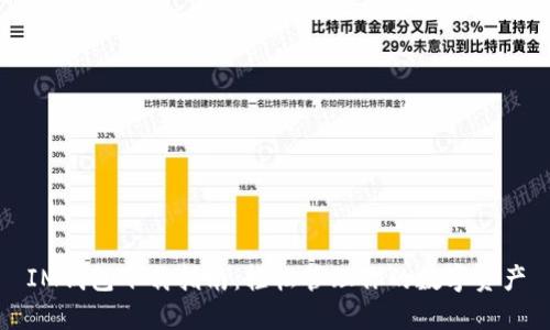IM钱包下载指南：轻松管理你的数字资产