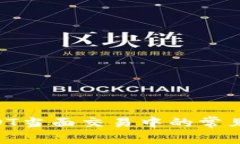### 揭露USDT当面交易中的常见骗局：防骗指南