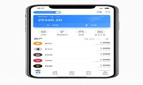 : 如何解决SHIB币转账到TP Wallet时未到账的问题