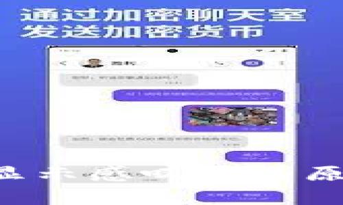 tpwalletapp显示感叹号的原因及解决方法